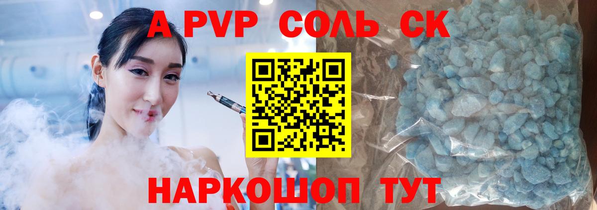 А ПВП VHQ Уфа
