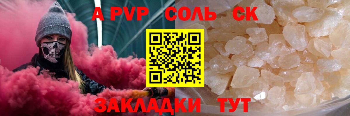 где можно купить наркотик  Alpha-PVP СК КРИС  Вход с VPN  А ПВП кристаллы  Уфа  Alpha-PVP кристаллы  A-PVP 