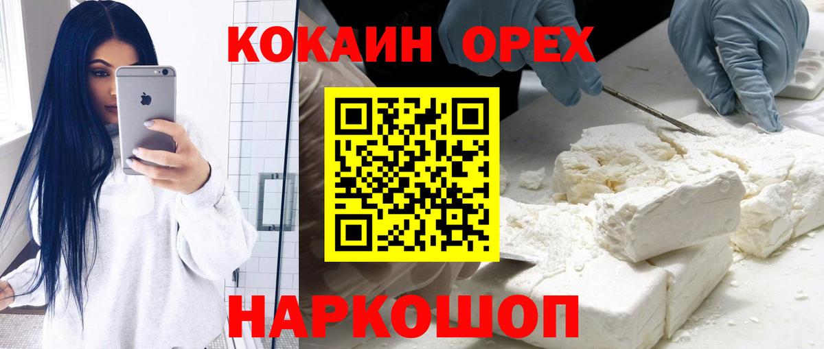 COCAIN 97% Уфа