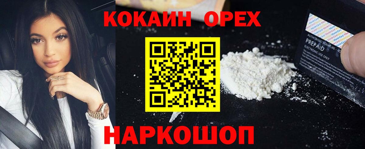 Кокаин  КОКАИН Columbia  Вход с VPN  Уфа  COCAIN 99% 
