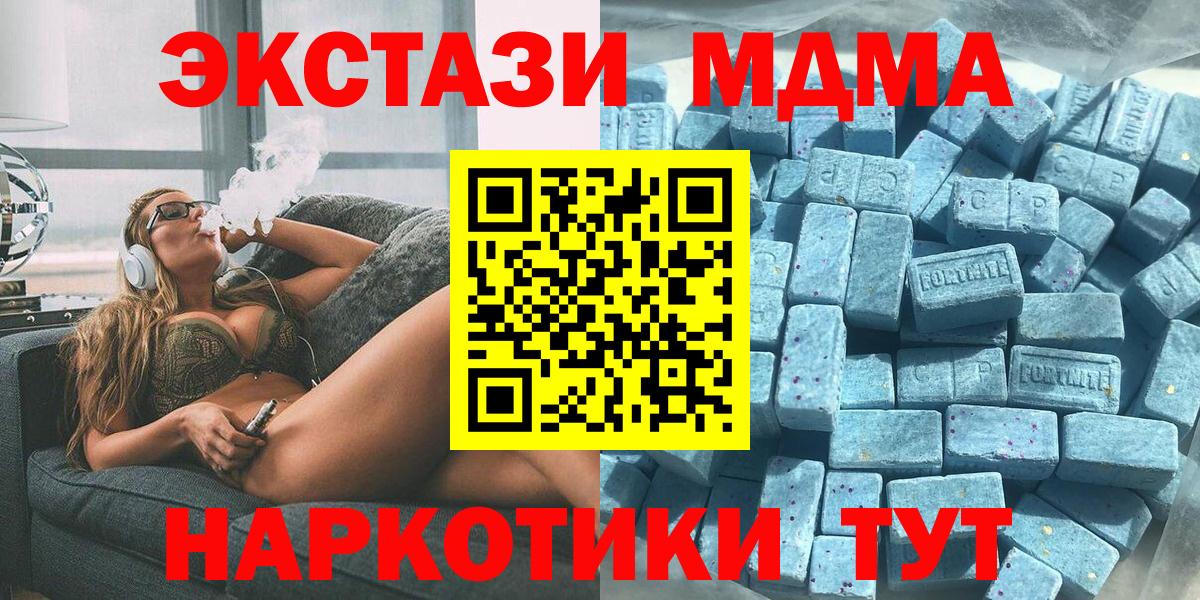 Ecstasy Cube  Вход с VPN  Экстази XTC  Уфа 