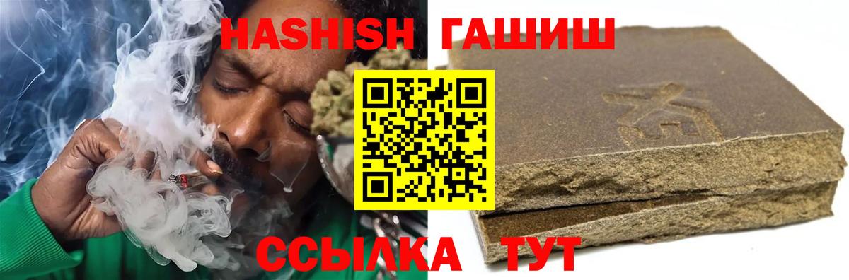 ГАШИШ hashish  ГАШИШ AMNESIA HAZE  Гашиш  Уфа  Вход с VPN 