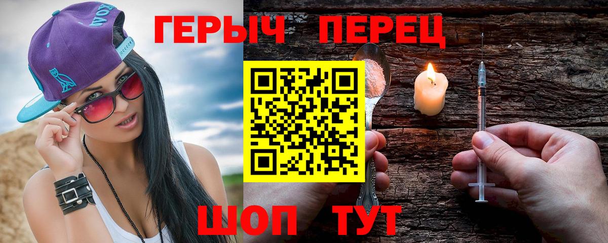 ГЕРОИН Heroin Уфа