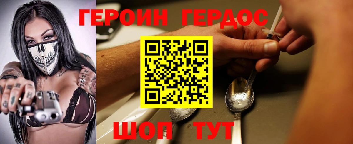 Уфа  Героин афганец  Вход с VPN 