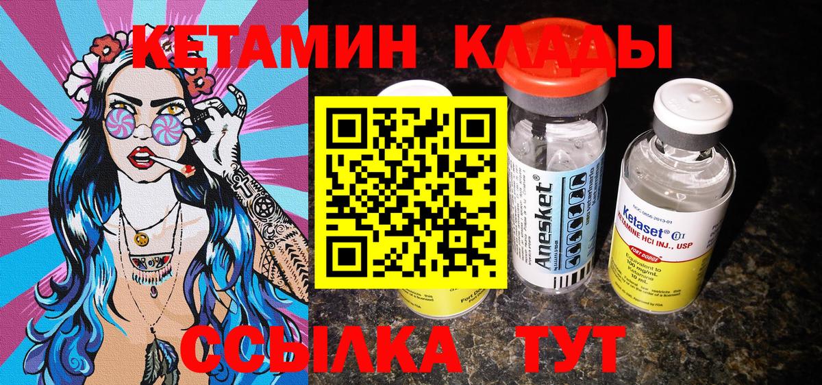 Уфа  Кетамин VHQ  Вход с VPN 