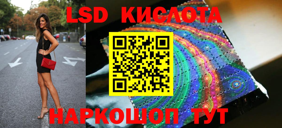 ЛСД экстази кислота  Лсд 25 экстази ecstasy  LSD-25 экстази  Уфа  Вход с VPN 