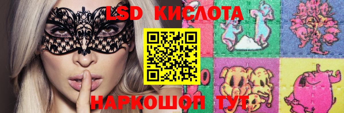 LSD-25 экстази ecstasy Уфа
