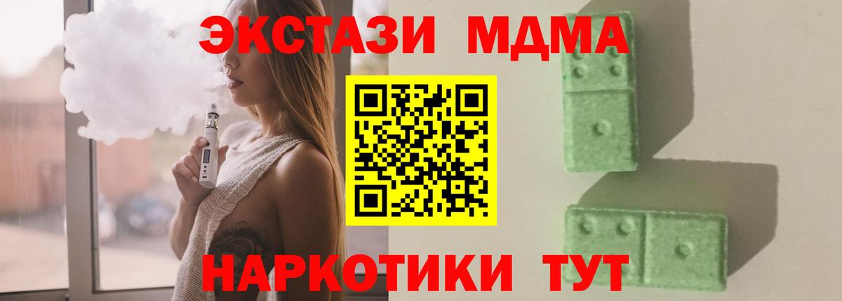 Уфа  МДМА  Вход с VPN  МДМА Molly  МДМА Molly 