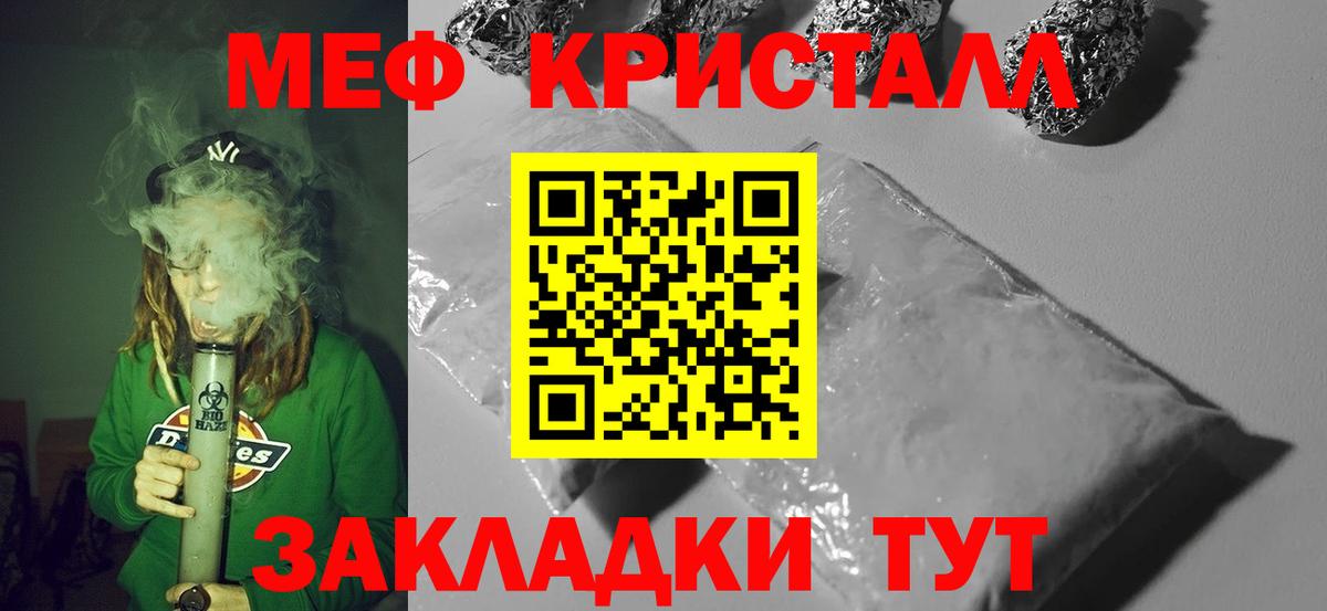 МЯУ-МЯУ  МЯУ-МЯУ мука  Вход с VPN  МЕФ  Уфа 