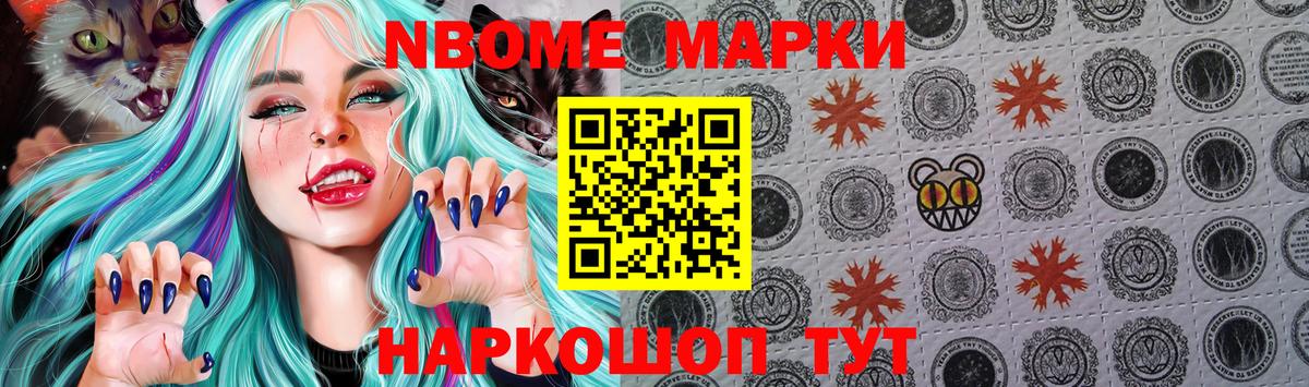 Марки NBOMe 1,5мг  Вход с VPN  Марки NBOMe 1,5мг  Марки N-bome  Уфа 