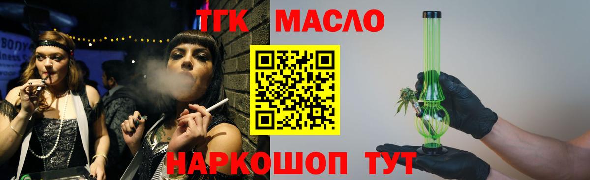 Уфа  Дистиллят ТГК Wax  Вход с VPN 